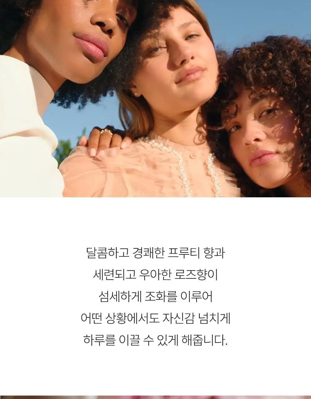 [NEW] 필로소피 어메이징 그레이스 인텐스 EDP 2종 택 1 상세페이지 3